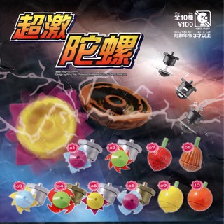 Small Toys Battle Tops Gashapon (Blind Box) #129