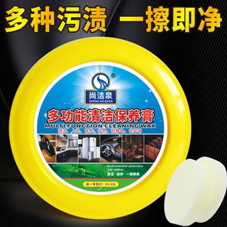 Multi-Function Clean Decontamination Paste Leather Pack White Shoes