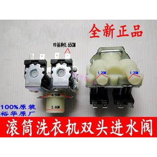 ぁ≈Original TCL drum washing machine door lock switch/inlet valve XQG60-601AS/601S XQG70-642DS