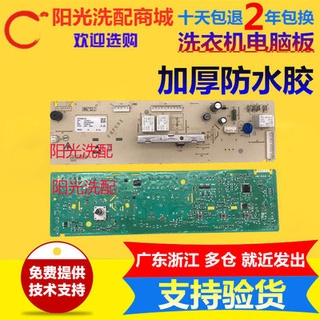 유○Galanz drum washing machine computer motherboard XQG60-A708C A7308 A7608 XA7QG60.3-8