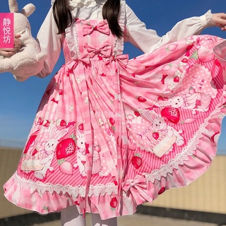 Lolita Strawberry Rabbit Girl Camisole Dress Soft Sister Lolita (1)