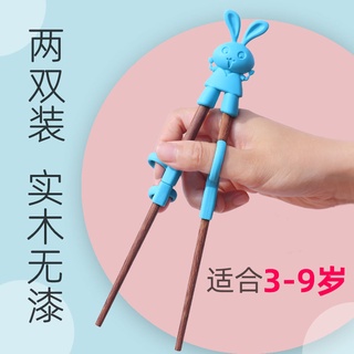 【Hot Sale/In Stock】 Chopsticks correction device older children correction training chopsticks auxil