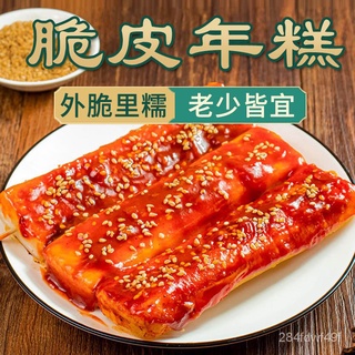 【VFUN】Crispy Rice Cake Korean Rice Cake Internet Celebrity Crispy Rice Cake Commercial Semi-Finished