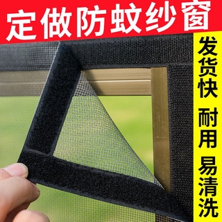 Anti Mosquito Window Screen Net