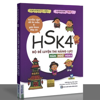 Books - HSK4 Chinese competent exam preparation questions set - Sample exam collection & answers