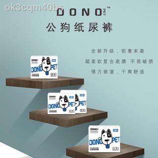 ㍿✺DONO male dog diapers, physiological pants, pet diapers, sanitary pants, elderly dog ​​diapers, go