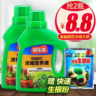 Plant Nutrient Solution Universal Pot Fertilizers for Potted Flowers Material Liquid Hydroponic Gree