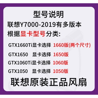 ❃✇❧Lenovo Savior Y7000-2019 1050 PG0 GTX1660Ti 1650 CPU graphics fan (1)