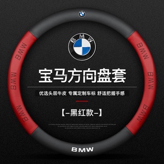BMW steering wheel cover leather new 5 Series 3 series GT2 Series 4 Series 1 Series 7 series X1X2X3X