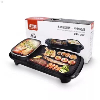 Best SellersSubstantial benefits▫⊙☼Multifunctional Electric baking pan electric hot pot and Gree ele