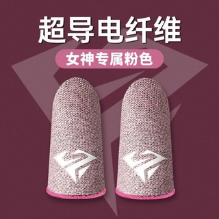 【Hot Sale/In Stock】 Chicken finger cots｜Chicken sweat-proof gloves, game finger cots, chicken finger