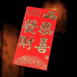 Red Envelope 1 PACK 6 pieces ampao/chinese envelope/Special Lucky Red Packet/Angpao/J01003