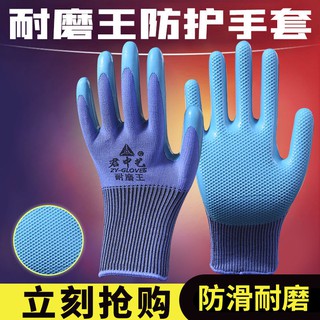◊❍Gloves, labor insurance rubber wear-resistant and non-slip work latex thickened gloves1