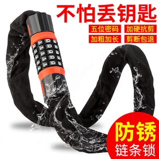 Electric Bicycle Lock Lock Chain Anti-Theft Portable Motorcycle Lock