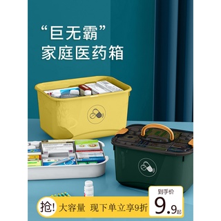 Medicine Box Family Pack Large Capacity First Aid Kit Household Small Portable Full Set of Medicine