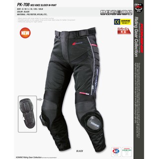 KOMINE PK708 Leather Trousers Titanium Alloy Racing Pants Motorcycle Pants Summer Riding Pants (1)