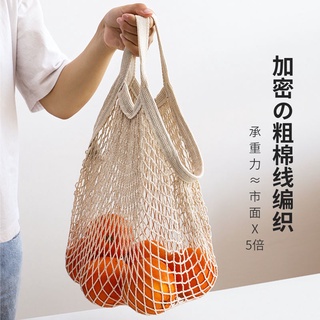 Supermarket Portable Convenient Shopping Mesh Bag Super Large Capacity Cotton Fruit Net