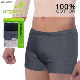 underwearOrganic 100% Cotton Boxer Plain (Set of 3 - Gray's) Underwear brief boxers