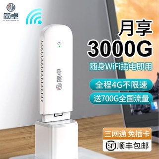 【Hot Sale/In Stock】 Wireless wifi｜Jianzhuo mobile portable wifi router permanent Internet access wir