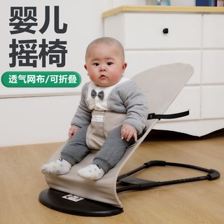 Baby rocking chair✹Coax baby artifact baby rocking rocking chair coaxing rocking chair recliner crad (3)