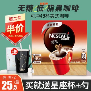 Nestle Black Coffee Sugar-Free Lovin200gBottled Authentic American Plain Coffee Powder Instant Refre (1)