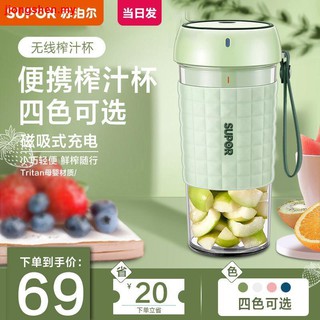 Supor Juicer Juice Cup Small Portable Stirring Milkshake Mini Multi-function Accompanying Cup Student Home