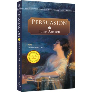 【Brandnew English】Persuasion by Jane Austen Classic Book Novel
