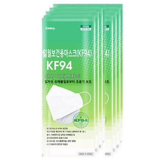 Ilwoul kf94 Face Mask /Authentic Face Mask /Made in Korea / fda approved