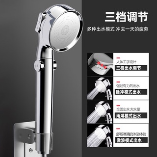 ✎ㇼSupercharged water stop shower head set for household bathing rain three-speed adjustment shower p