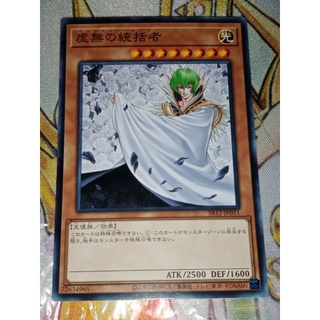 Yugioh Card OCG - Vanity Ruler