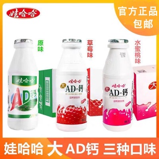 ◘▦❃Wahaha AD calcium milk yogurt drink childhood nostalgic snacks student children s nutritional bre