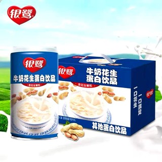 Yinlu Milk Peanut Compound Protein Drink
