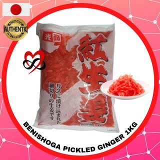 Japan Benishoga Pickled Red Ginger 1kg (1)