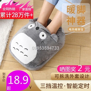 Foot warmer plug-in electric shoe warmer foot dryer charging heating mat cartoon plush warm shoes wi