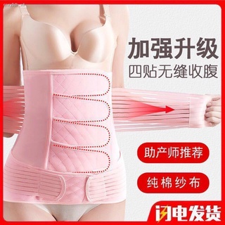 Slimming belt﹍☈Maternal postpartum abdomen belt four seasons thin breathable pregnant women s abdome