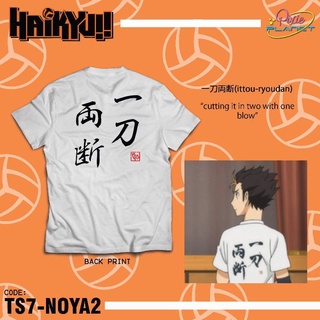 ▣┋♟۩Haikyuu!! T-Shirt Statement Shirt (Setter Soul, Way Of The Ace, Nishinoya t Shirts for men