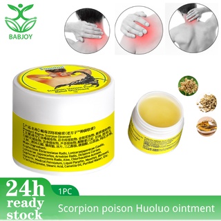Scorpion poison analgesic cream, back arthritis, muscle tension, joint rheumatism analgesic cream10g (1)
