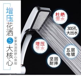 れ◌Water saving type pressurized shower head water heater shower shower head bath shower head bath sh (2)