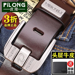 ✟♛✚Pilong[first layer of pure cowhide] men s belt leather yellow leather pin buckle belt men s casua