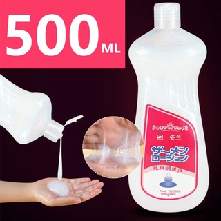 500 ML Lubrication Simulate Semen lubricant for sex Lube Products Water Based Sex Oil Sexual anal