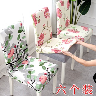 Home Chair Cover Dining Chair Cover Universal Stool Cover