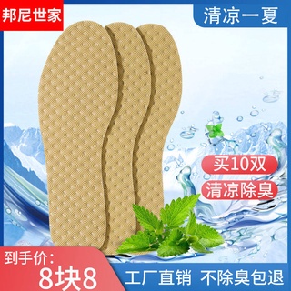insoles cushions insole Bonney family mint deodorant insole deodorant and breathable fragrance soft sweat-absorbent men's and women's military training antibacterial summer thin