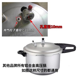 Pressure Cookers♙☋Kitchen Racks﹉✐o020 COD Pressure cooker accessories valve pressure coker cup