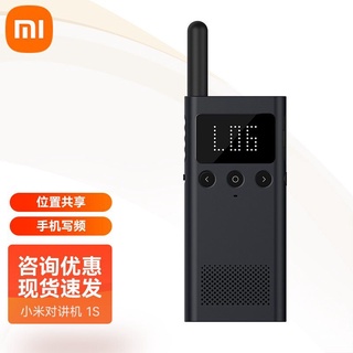 Xiaomi（MI） Walkie-Talkie Civil High-Power Lightweight Mini Wireless Remote Location SharingFMFM Ou05