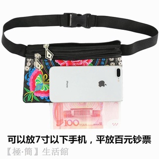 Yunnnan National Wind Embroidery Waist Bag Double Layer Ethnic Package