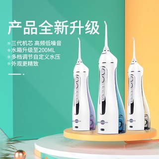 ざーBohao tooth irrigator portable intelligent electric tooth washer dental calculus household oral ar (1)