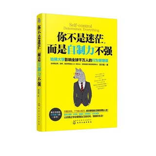 Mandarin Imported Book Code L@ 1 ni Bu shi mi mang er shi Zi Zhi Li Bu qiang
