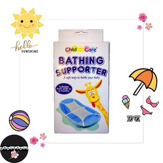 infant bathing supporter/ net (child care) baby bathing supporter/ net