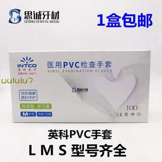 Dental Gloves Disposable PVC Gloves Rubber Gloves PVC No Powder