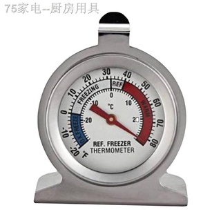 ◊Hunanlihe Stainless Steel Temp Refrigerator Freezer Dial Type Stainless Thermometer (1)